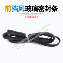 SAIC Hongyan original parts Jieshi new King Kong cab original front windshield sealant
