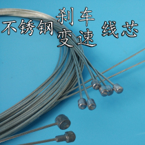 Stainless steel galvanized brake core Variable speed core Road mountain variable speed brake inner line Bicycle variable speed core