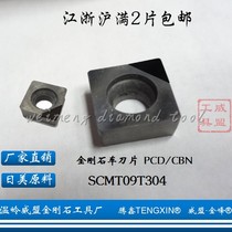 Tengxin TENGXIN diamond blade SCMT09T304 SCGW09T308 diamond cubic boron carbide