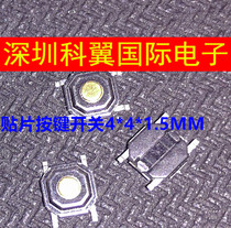 Patch 4*4*1 5MM touch micro switch button switch waterproof copper head key switch environmental protection
