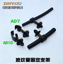 Bellows snap AD7AD10 Automotive pipe fixing card Wire harness positioning buckle Nylon tube buckle Cable tie tube buckle