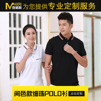 Work clothes custom T-shirt printing logo short sleeve clothes diy corporate culture advertising polo shirt custom embroidery