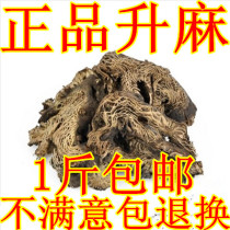 Wild cohosh cave Bud Root bitter old Bud root green cohosh quality assurance 500g