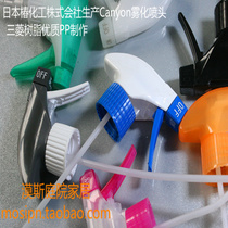 Balcony watering can Manual spray head Flower cultivation spray watering atomization Gardening supplies Beverage bottle nozzle