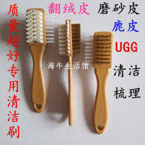 Suede leather special cleaning velvet brush Home frosted leather suede fur dust removal hairbrush 4 pieces