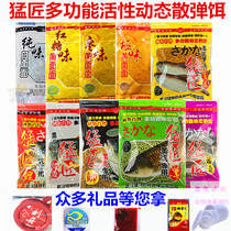 A bag of mammoth multifunctional active dynamic shotgun bait