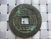 Antique handicrafts bronze (9500 Yongzheng Tongbaojin Bureau random hair) package pulp good