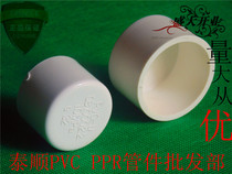 PVC du mao 20 25 32 40 50 63 75 90 110 160 200 250 315 400 water