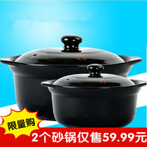 Kangshu casserole household ceramic soup pot Open flame high temperature stew pot Soup pot earth pot Clay pot Rice tile pot two-piece set