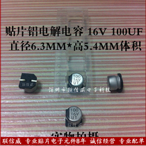 Corson UT SMD Electrolytic Capacitor 16V100UF 6 3*5 4mm 100UF 16v Aluminum Electrolytic Capacitor