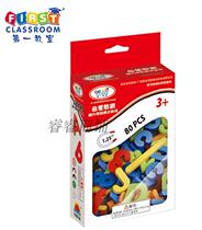 The first classroom 80 pieces of numbers letters symbols magnetic stickers teaching magnetic stickers refrigerator toys