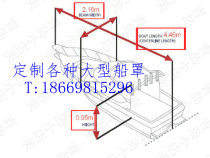 Qingdao Xiaodianmei Boat Clothes Boat Cover Boat Clothes Fiberglass Speedboat Ship Rainproof and Dustproof Cover