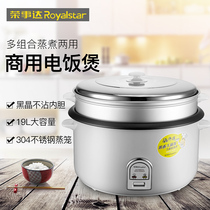 Royalstar Rongshida CFXB190 rice cooker commercial 19L large capacity