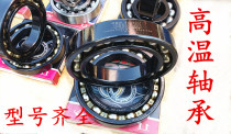High temperature deep groove ball bearing 6204 6205 6207 6208 6209 6210 ZZ model is complete