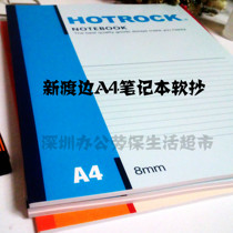 A4 New Watanabe Notebook 70g N2050 50 Pages A4 210*297CM Full Hundred