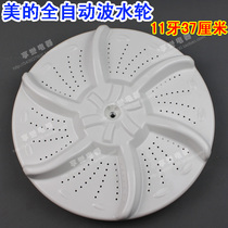 New Washing Machine Wave Wheel Turntable MB65016001 Wave Waves 11 Tooth 37cm Wave Wheel
