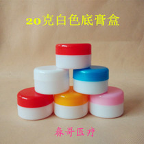 20g (g)Cosmetics box Cream box Empty box sub-bottle cream cream box Cream box