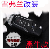 Chevrolet Comero car folding key Aiwei Ou Mai Rui Bao Kopachi Cruz modified black cow