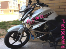 Suitable for Yamaha Flying 150 Motorcycle Stainless Steel Bumper Flying 150 Competitive Bar