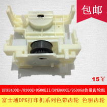 New Fujitsu DPK8308400E 8500EII DPK8600E 9500GA 9500GA drive ribbon gear set