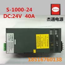 Changzhou JETONG industrial control switch power supply S-1000-12 S-1000-24S-1000-4824V40A