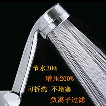 Super pressurized negative ion hand shower head removable washing filter screen shower hand nozzle hose base set