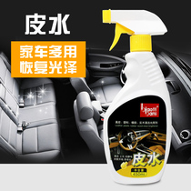 Car interior cleaning supplies leather seat cleaning and dressing advertised leather water leather care liquid detergent remover