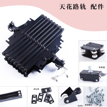 Studio Ceiling track accessories:one track two boom arms