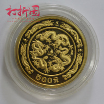 1988 Zodiac Dragon Year Gold Coin.5 ounces Dragon Gold Coin.Fidelity Belt Certificate.Five Crowns + Real Shop
