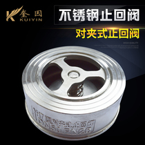 201 304 316 stainless steel wafer check valve H71H check valve Check valve DN25 40 50