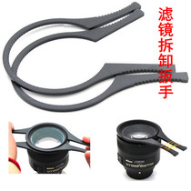 Adapter ring filter removal wrench clip tweezers UV mirror CPL various lens clamp tools quick removal and repair tools