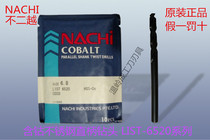 Imported from Japan NACHI nachi containing cobalt stainless steel straight shank drill 4 1 4 2 4 3 4 4 4 5