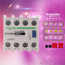 Schneider LADN22C 2 open 2 closed TeSys D Contactor Auxiliary contact Contact module Accessories Formal