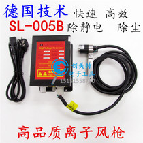 SL-005B large head ion wind nozzle for electrostatic removal dust remover high pressure air gun nozzle