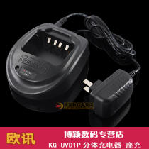 WOUXUN Walkie-talkie Accessories KG-UVD1P Charger KGUVD1P KG-669 679 689 Charger