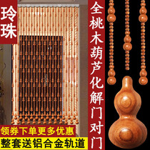 Full peach wood gourd door curtain solid wood crystal bead curtain partition curtain porch living room bedroom bathroom blocking door curtain