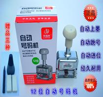 Automatic number Machine 12-digit entry number coding machine page number machine marker number stamp