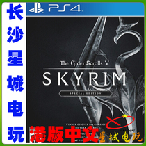 (Changsha Real Shop) PS4 Upper Ancient Scroll 5 Skyline Special Edition Old Rolling 5 Port Version Chinese