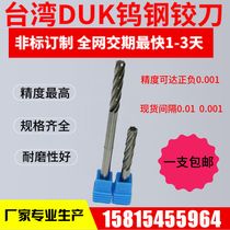 Alloy reamer Tungsten steel reamer 5 41 5 42 5 43 5 44 5 45 5 46 5 47 5 48 5 49