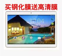 Little Bawang Tsinghua Tongfang Samsung Lenovo 10 1 inch 10 6 inch 11 inch 12 inch Universal Tablet computer tempered film