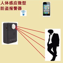 Human infrared sensing remote dial telephone burglar-proof anti-damage micro-alarm locator monitor 1st