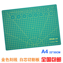 A4 cutting board double-sided cutting paper engraving model DIY hand knife haomi pad white core 22*30