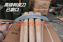 Bark scraper Bark knife Curved bark scraper Skin planer Iron wood planer Batch knife Peeling bark has been ground
