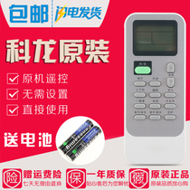Original Kelon air conditioning remote control DG11J1-02 KFR-26GW 35GW VRFDBP-2
