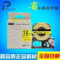 Jin Gong Epson label machine ribbon 12mm9 18 printing paper SR230CH lw-600p 400