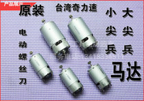 Original strange force speed BSD-101 102 than speed di Motor electric drive small tip soldier Moto big Vanguard motor