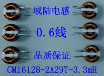 Domain Lu Electronic common mode choke coil 3 3mH Hohen 2A Ampere 16128 Magnetic ring 16 * 12 * 8