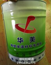 Rubber and plastic board insulation pipe special glue Huamei Glue rubber and plastic insulation duct insulation Glue rubber insulation glue