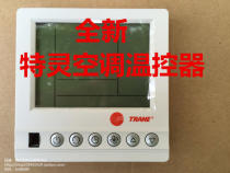 TRANE TRANE central air conditioning thermostat fan coil temperature control switch wire controller button operation panel