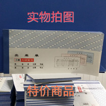 No Carbon Rewrite Triple Little Out of Library Single Access Triple Inbound Single Baoxing Single Baoxing Card 15 copies of ordinary quality special price